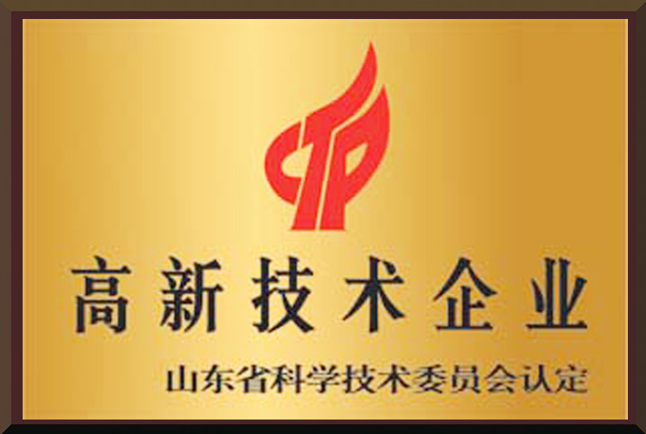 威力重工高新技術企業(yè)